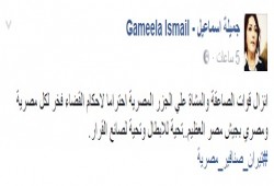 جميلة إسماعيل : الجيش ينشر قواته في "تيران وصنافير"