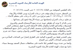 تعرف على الموعد المتوقع لتحسن الطقس