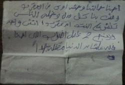 رسالة مسربة من العقرب : "اتكلموا عننا وعرفوا الناس بإضرابنا"