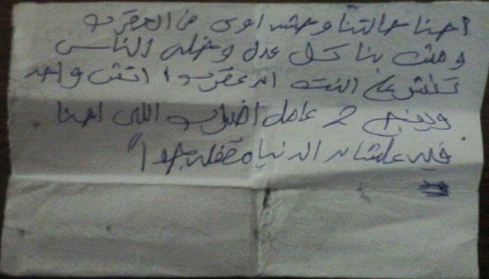 رسالة مسربة من العقرب : "اتكلموا عننا وعرفوا الناس بإضرابنا"