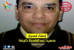 الإخفاء القسري بحق موظف بنقابة العامة للمهندسين بعد القبض التعسفي عليه من منزله