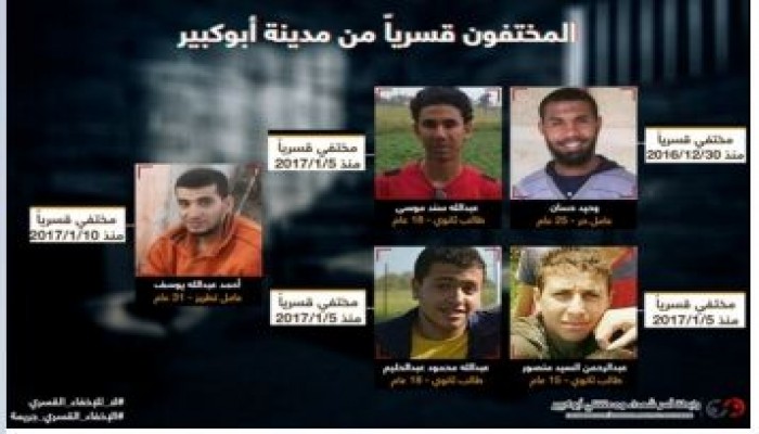 أمن الانقلاب يخفي 5 من شباب بالشرقية  لليوم 25 علي التوالي