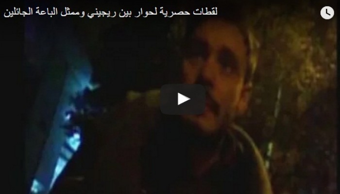 إيطاليا تتهم داخلية الانقلاب في الضلوع وراء فيديو "ريجيني"