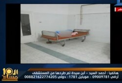 مستشفى السويس العام تطرد مسنة من العناية المركزة وهي “عارية”