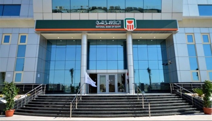 7 آلاف جنيه.. علاوة غلاء للعاملين بالبنك الأهلي