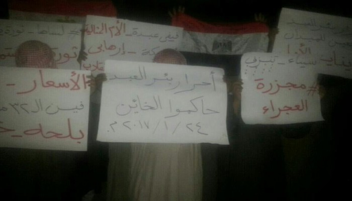 وقفة احتجاجية لثوار بئر العبد تطالب بإسقاط حكم العسكر