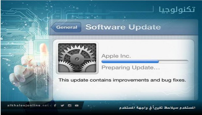 تحديث "أبل" المنتظر.. يعالج مشاكل الشحن ويزيد الأمان