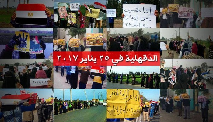 ثوار الدقهلية ينظمون 20 مظاهرة في ذكرى يناير السادسة