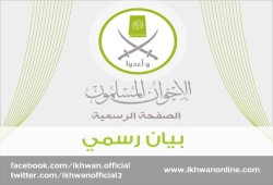 بيان من الإخوان في الذكرى السادسة لثورة 25 يناير المجيدة