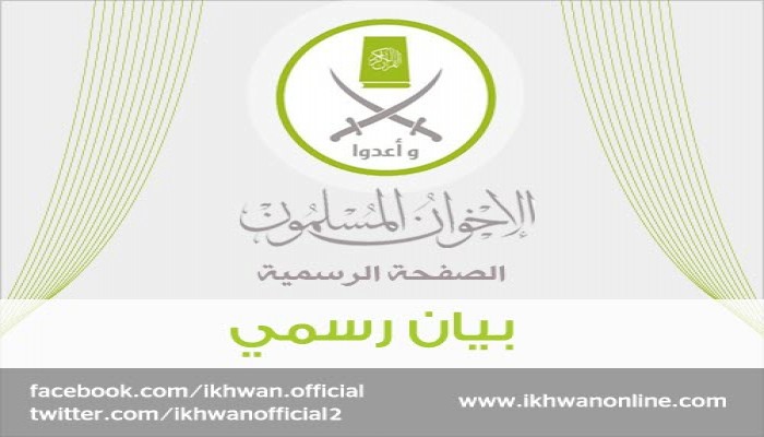 بيان من الإخوان في الذكرى السادسة لثورة 25 يناير المجيدة