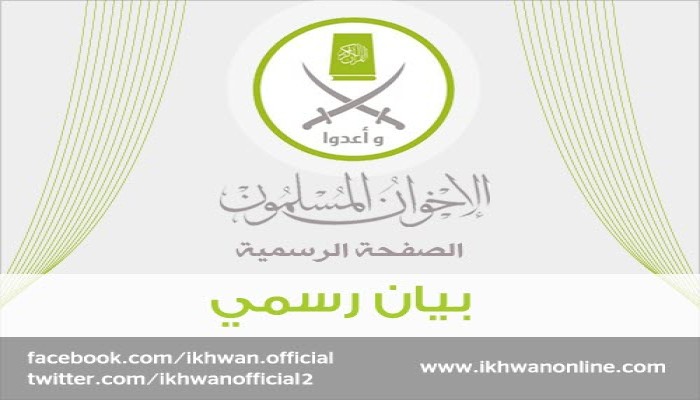 بيان من الإخوان في الذكرى السادسة لثورة 25 يناير المجيدة
