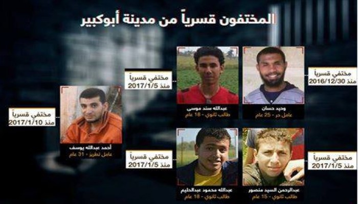 لليوم 27 على التوالي تواصل أمن الانقلاب يواصل الإخفاء القسري لخمسة مواطنين