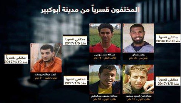 لليوم 27 على التوالي تواصل أمن الانقلاب يواصل الإخفاء القسري لخمسة مواطنين
