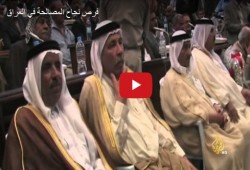 "علماء المسلمين": تسوية العراق فخ إيراني