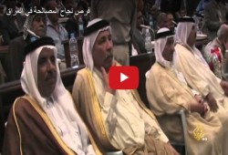 "علماء المسلمين": تسوية العراق فخ إيراني