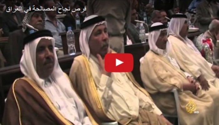 "علماء المسلمين": تسوية العراق فخ إيراني