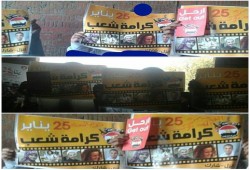 فعالية مناهضة للانقلاب بالمحلة الكبرى