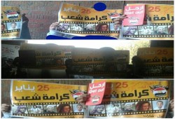 فعالية مناهضة للانقلاب بالمحلة الكبرى