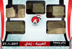 حرائر زفتى يطالبن بإسقاط الانقلاب ورحيل العسكر