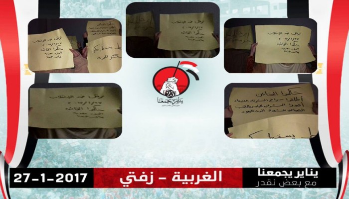 حرائر زفتى يطالبن بإسقاط الانقلاب ورحيل العسكر