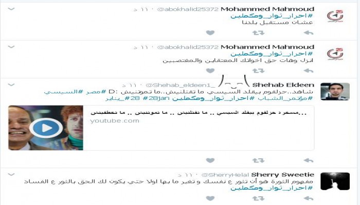 #أحرار_ثوار_ومكملين و#28_يناير يتصدران.. ومغردون: عشان مستقبل بلدنا