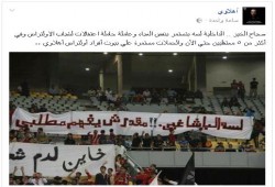 الداخلية تعتقل 5 مشجعين للأهلي قبل ذكرى مذبحة بورسعيد