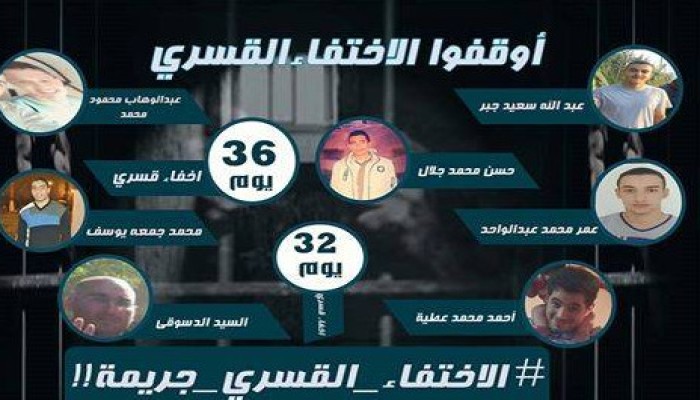 أمن الانقلاب يخفي 7 من شباب ههيا بالشرقية لليوم 36علي التوالي