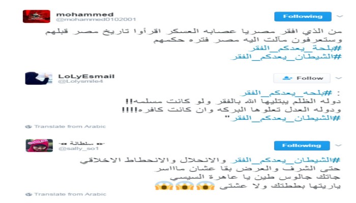 وسم "الشيطان يعدكم الفقر" يتصدر تويتر