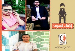 حملة أمنية بالدقهلية تُسفر عن اعتقال أربعة أشخاص تعسفياً