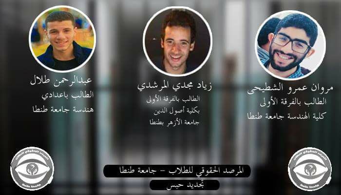 بعد إخفائهم قسريا 4 أيام: نيابة طنطا تقرر حبس "طلال والمرشدي والشطيحي" 15 يوم