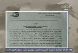 قطع المياه عن 22 منطقة بالجيزة بسبب "المترو"