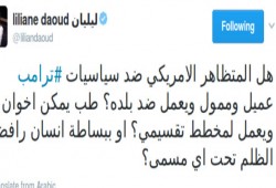 ليليان داوود ساخرة: هل المتظاهر الأمريكي ضد ترامب عميل أم إخوان؟