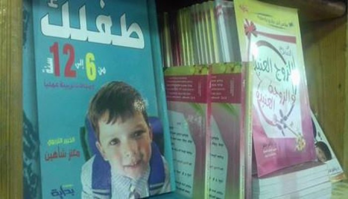 رغم اعتقال مؤلفه.. رواج واسع لكتاب "طفلك من 6 إلى 18"