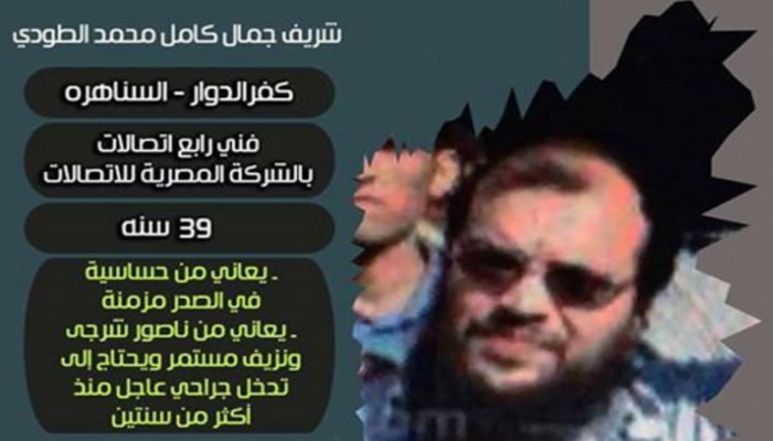 المعتقل "شريف الطودي" يعانى الإهمال الطبى منذ أكثر من سنتين بسجن الأبعادية