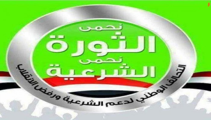 التحالف الوطني لدعم الشرعية يدعوكم لاسبوع ثوري جديد تحت عنوان " السيسي فقرنا "