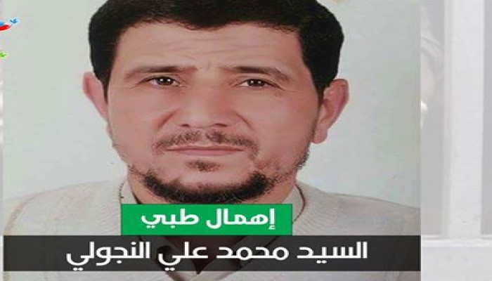 منظمات حقوقية تطالب بالإفراج عن "سيد النجولى" وتحمل إدارة "الأبعادية" مسؤولية حياته