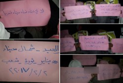 ثوار بئرالعبد ينددون باعتقال النساء في سيناء واخفائهن قسريا