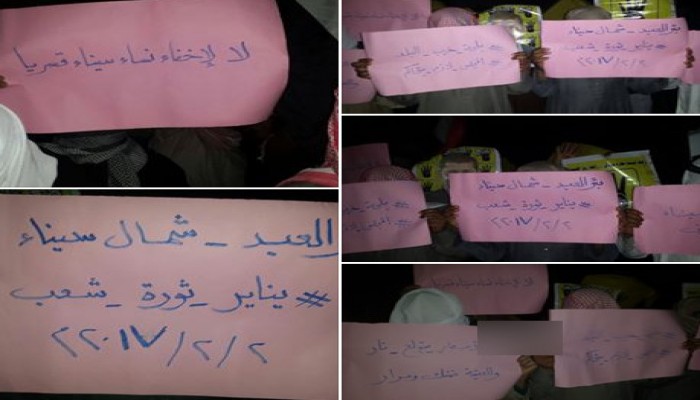 ثوار بئرالعبد ينددون باعتقال النساء في سيناء واخفائهن قسريا