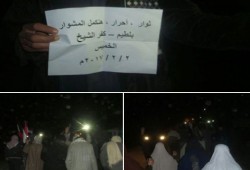 بلطيم تنتفض في ختام فعاليات أسبوع يناير ثورة شعب