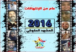 الشهاب: 50 سيدة رهينة الاختفاء القسري والاعتقال بسجون الانقلاب