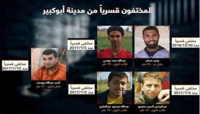 أمن الانقلاب يواصل إخفاء 5 من شباب أبو كبير بالشرقية