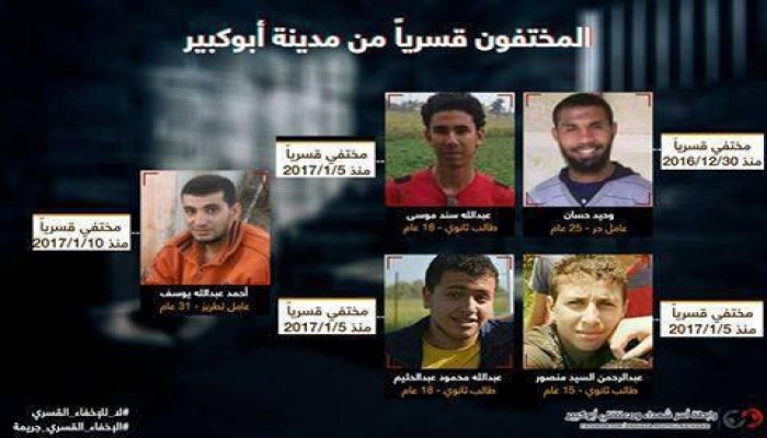 أمن الإنقلاب يختطف 5 من شباب أبو كبير  بالشرقية ويخفيهم قسريا ومخاوف علي حياتهم "