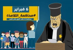 مونيتور" توجه نداءً عاجلاً للإفراج عن تلامذة كفرالشيخ