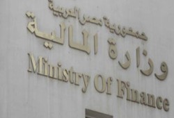 وزارة المالية بحكومة الانقلاب تطرح أذون خزانة بـ 11 مليار جنيه