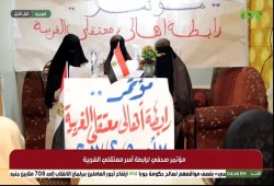 مؤتمر لرابطة معتقلي الغربية لفضح انتهاكات العسكر ضد أبنائهم