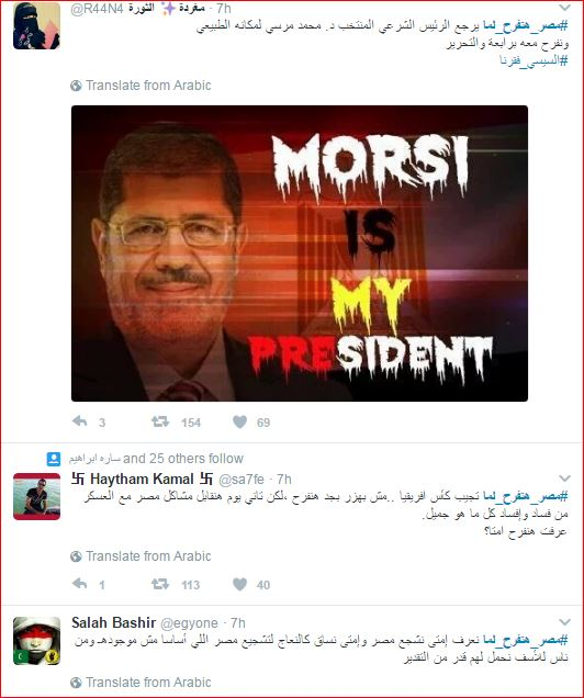 "مصر هتفرح لما" يتصدر تويتر