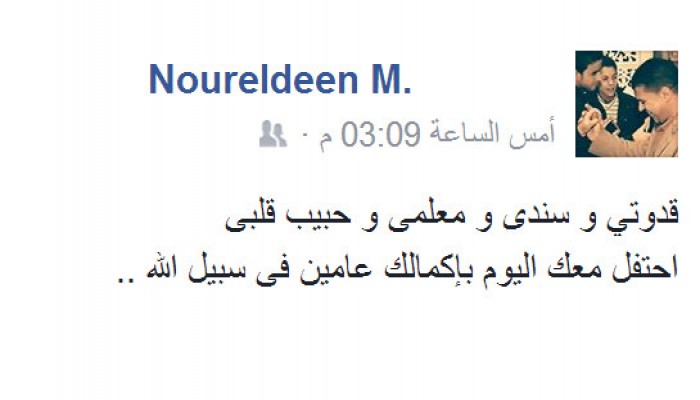 رسالة طالب بالإعدادية لوالده بمناسبة مرور عامين على اعتقاله