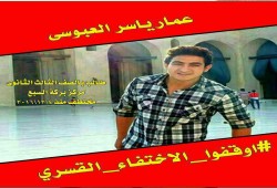 بالأسماء .. إخفاء قسري لـ 4 من مواطنى المنوفية وسط مخاوف من تصفيتهم .