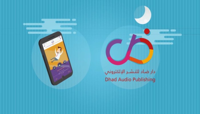 "ضاد" منصة عربية لتحويل الكتب الورقية إلى صوتية