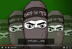 أغنية فلسطينية بالعبرية تثير الرعب في إسرائيل وتتوعد بالمواجهة (فيديو)